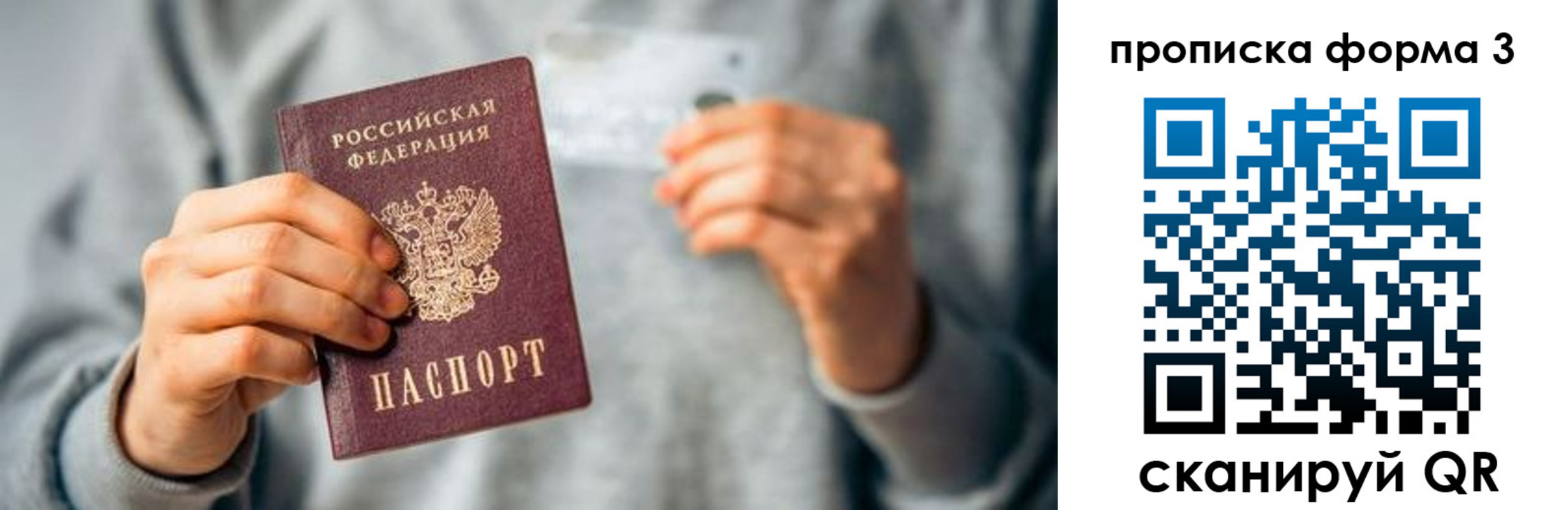регистрация в Подольске