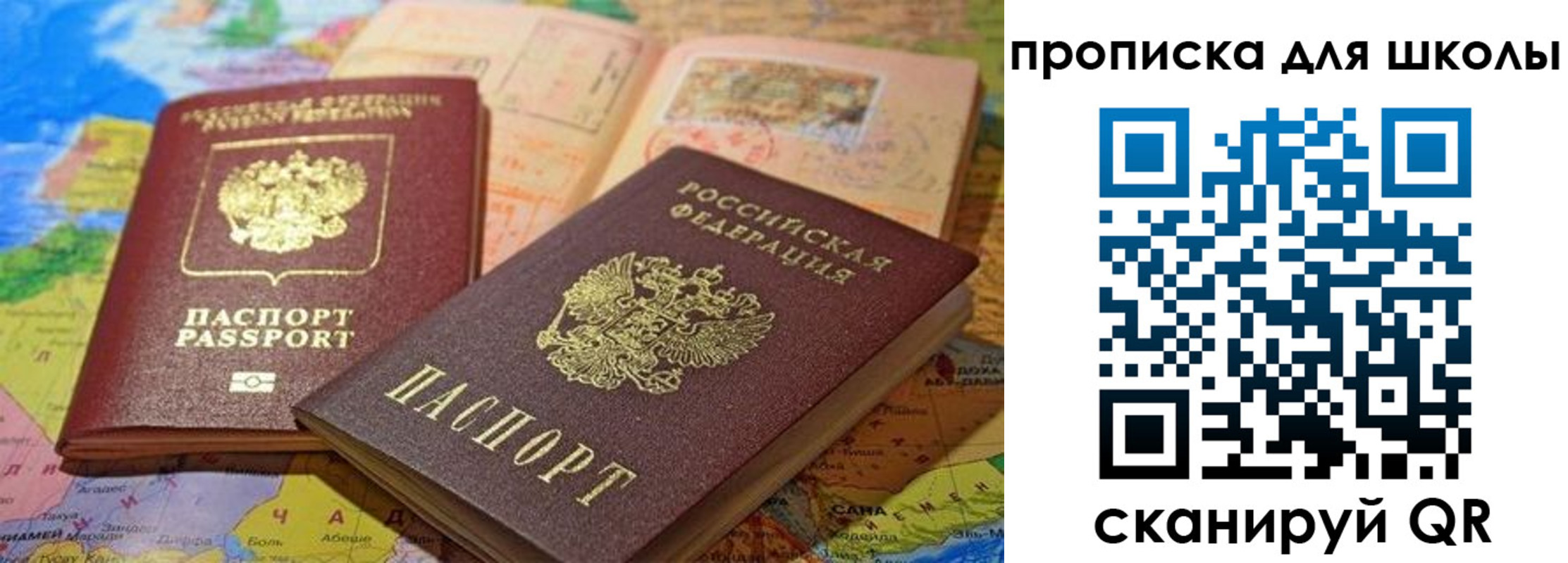 временная регистрация купить в Подольске